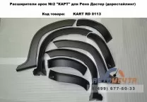 Трос буксировочный РИФ 11 т/9 м (75 мм)