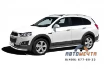 Пороги с алюмин. площадкой на Chevrolet Captiva 13-