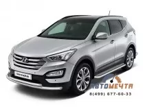 Пороги с алюм. площадкой Hyundai Santa Fe 2013-2015	
