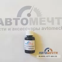 Краска автомобильная ТАЙФУН для ремонта ЛКП УАЗ Патриот (20 мл)