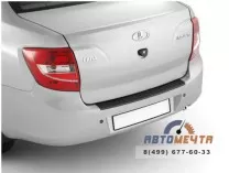 Накладка на задний бампер для LADA GRANTA Седан 2011- 