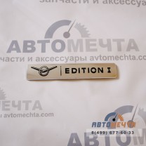 Наклейка шильдик металлизированная УАЗ Патриот EDITION 1