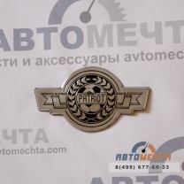 Наклейка шильдик металлизированная УАЗ Патриот (Футбол) 