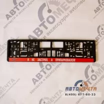 Рамка номера с надписью 