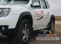 Расширители колесных арок Рено Дастер (комплект АФ) с 2016