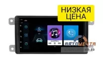 Штатная магнитола УАЗ Патриот 2017 + (1 Gb / 16 Gb LC7167ON без рулевого управления без КАН-шины) Штатная магнитола УАЗ Патриот 2017 + (1 Gb / 16 Gb LC7167ON без рулевого управления без КАН-шины)