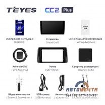 Штатная магнитола УАЗ Патриот 2016- Teyes CC2 Plus (9