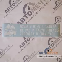 Виниловая наклейка на автомобиль Виниловая наклейка на автомобиль