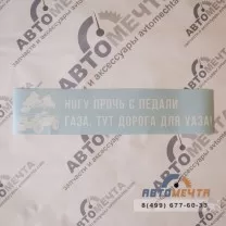 Виниловая наклейка на автомобиль Виниловая наклейка на автомобиль