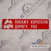 Виниловая наклейка на авто 