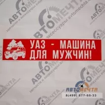 Виниловая наклейка на авто Виниловая наклейка на авто