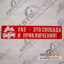 Виниловая наклейка на авто Виниловая наклейка на авто