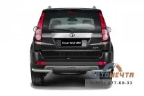 Защита заднего бампера 63мм на GREAT WALL HOVER H3 14	